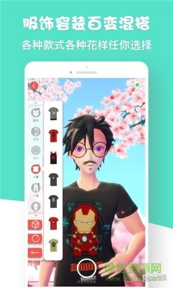 虛擬偶像app v1.0.0 安卓版 1