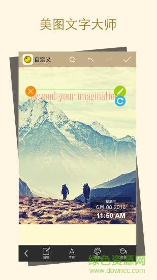 水印贴纸p图app v2.0.411 安卓版1