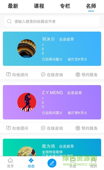 惑得分享平台app