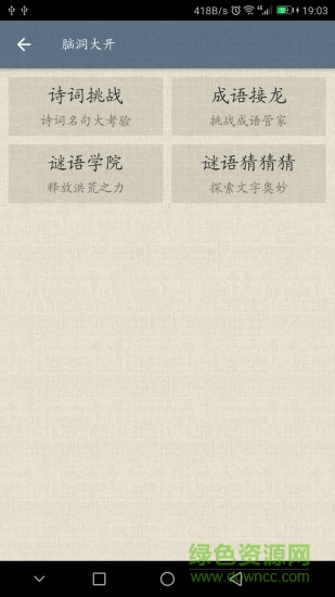 古詩(shī)詞集最新版 v5.0.2 安卓版 3