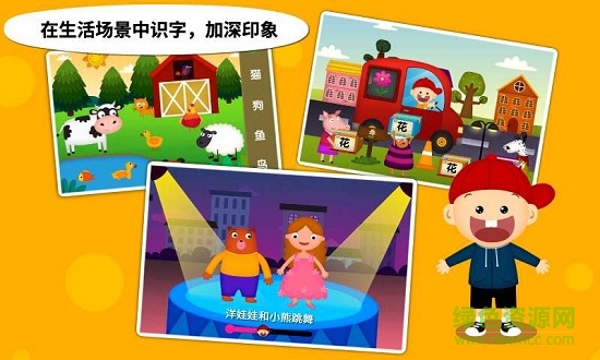 阳阳儿童识字早教kids chinese v2.5.0.20 安卓版2