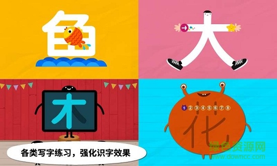 阳阳儿童识字早教kids chinese v2.5.0.20 安卓版3