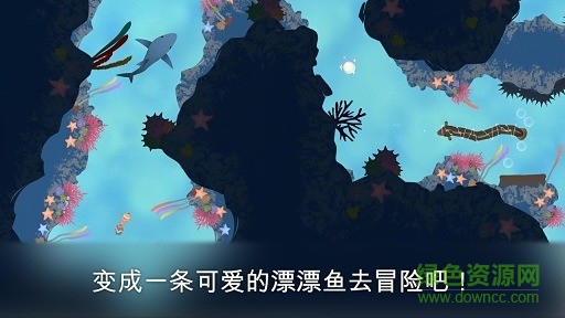 floating fish漂漂鱼历险记 v1.2.6 安卓版2