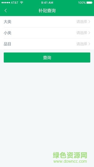 青海农机购置补贴app v1.2.8 安卓版2