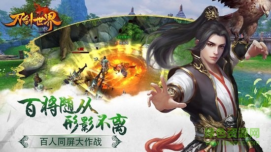 刀劍世界游戲 v1.3 官方安卓版 2