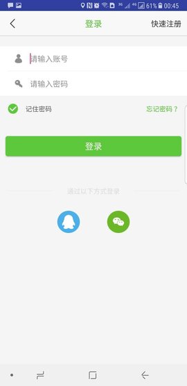 快潔幫客戶端 v3.4.5 安卓版 2