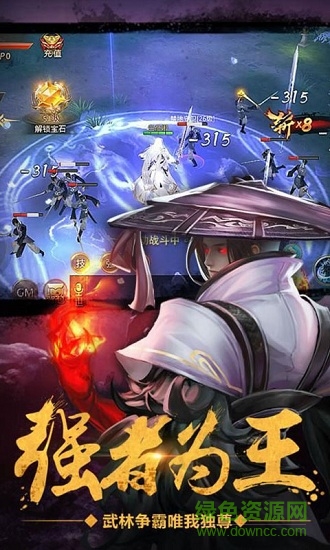 高热手游绝世武尊 v1.0.8 安卓版2