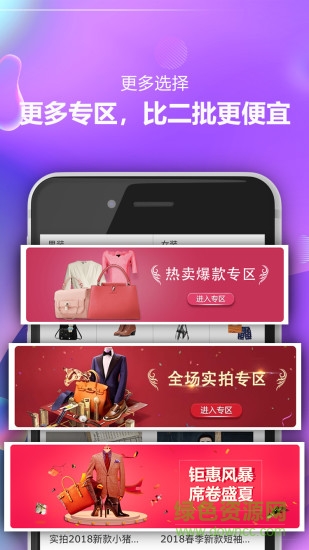 創(chuàng)想范貨源管家 v1.0.5 安卓版 2