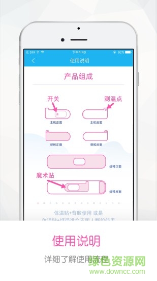 發(fā)燒小護(hù)士app