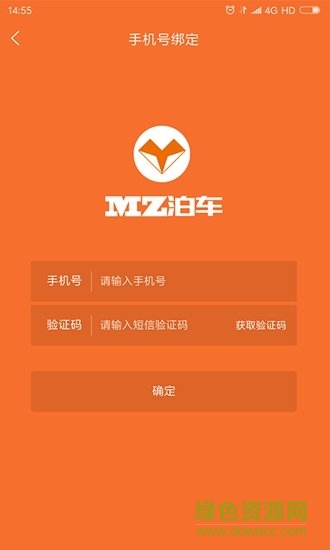 MZ泊车 v1.0 安卓版2