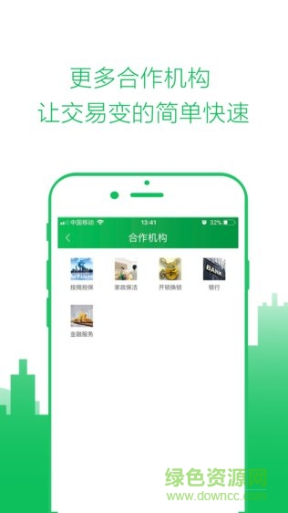 零點家天下app