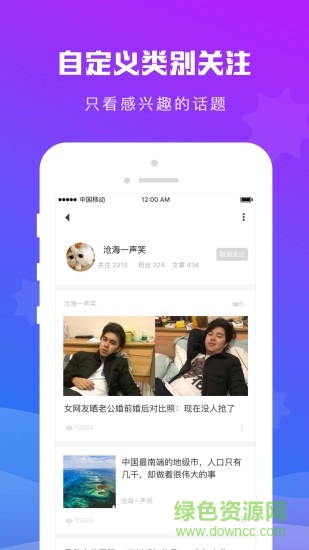 拉风头条app v1.4 安卓版1
