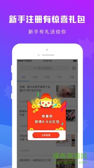 拉風(fēng)頭條app