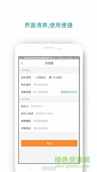 爱联盟代驾app v5.4.2 安卓版1