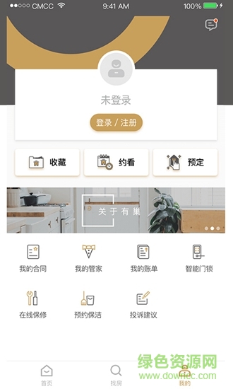 華潤有巢公寓 v6.0.9 安卓版 1