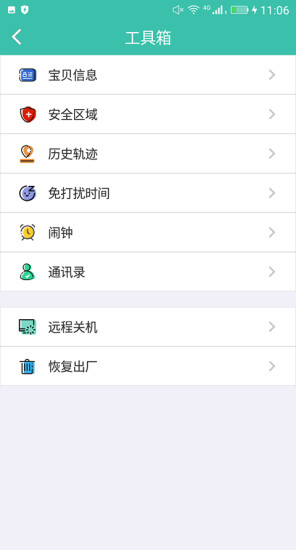 小安星app最新版 v2.5.7 官方安卓版1