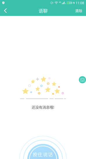 小安星app最新版 v2.5.7 官方安卓版2