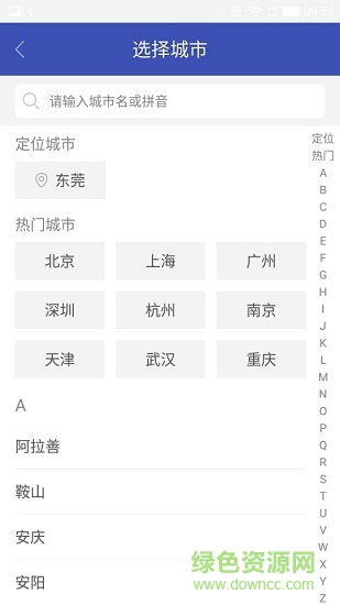 簡(jiǎn)單租管家 v1.6.0 安卓版 0