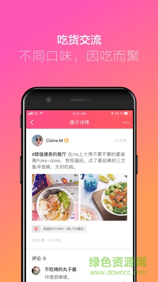 播味软件(美食app) v3.0.3 安卓版0