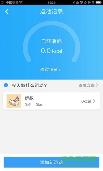 花城健康 v1.3 安卓版1