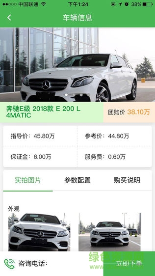 山丹車市app