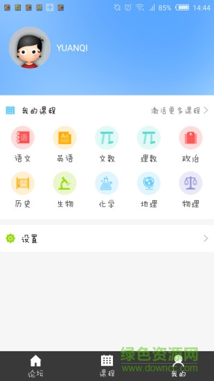 提分寶典我的手邊題本 v2.3.6 官方安卓版 0