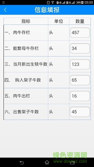 掌上牧云政務(wù)版 v2.01 安卓版 1