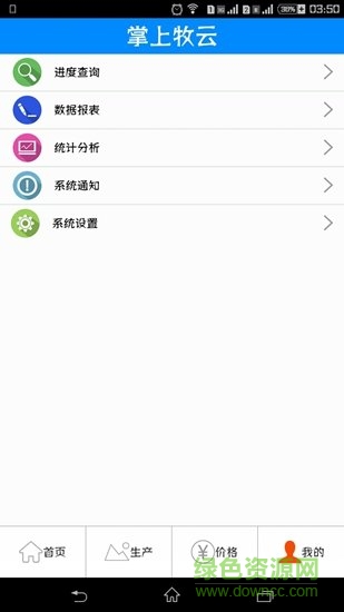 掌上牧云政务app下载