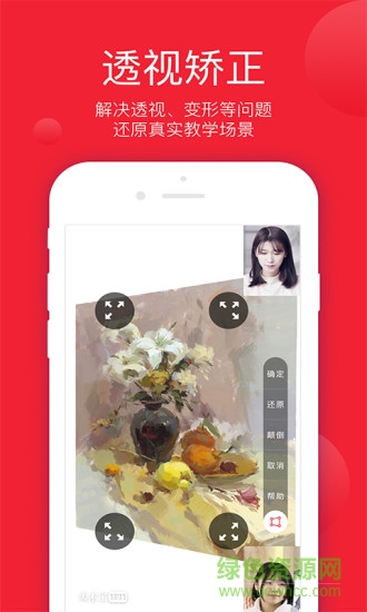 美术宝1对1教师版app v1.9.0 安卓版0