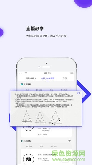 亦友教育客戶端 v3.0.3 安卓版 1