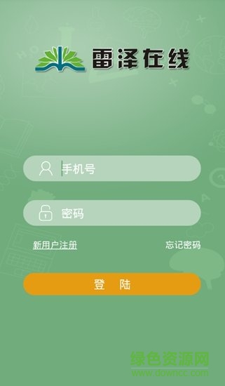 雷澤在線 v4.0 官方安卓版 1