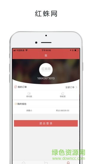 智能道具仓库红蛛网app v0.0.9.2 安卓版1
