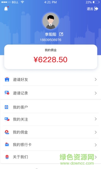 东旭通 v1.0.3 安卓版2