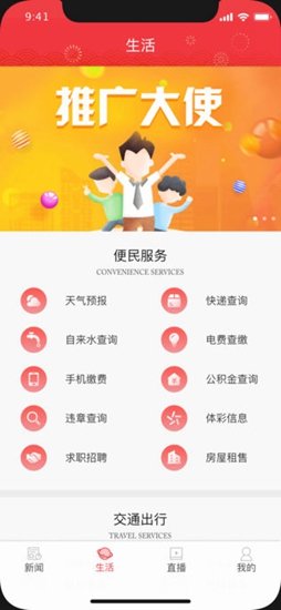 浏阳日报 v3.1 安卓版1