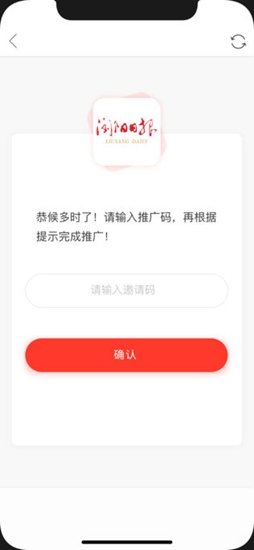 浏阳日报 v3.1 安卓版2