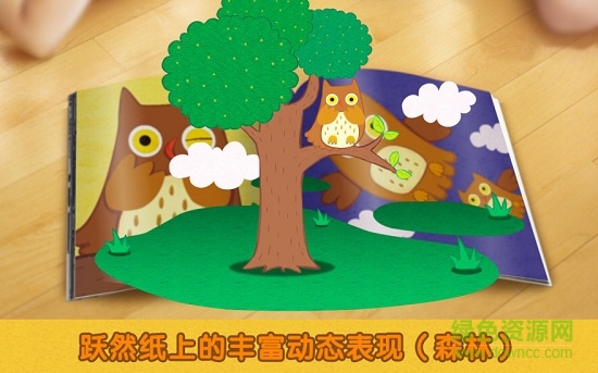 贝贝猴幼儿奇趣身体 v1.0.4 安卓版2