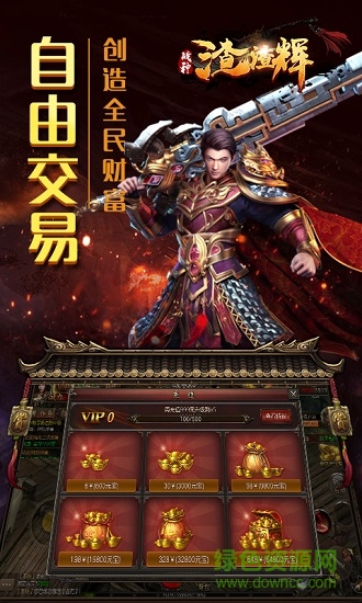 戰(zhàn)神渣渣輝內(nèi) 購(gòu)破 解版 v1.0 安卓無(wú)限金幣版 1