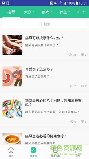 膳健云app