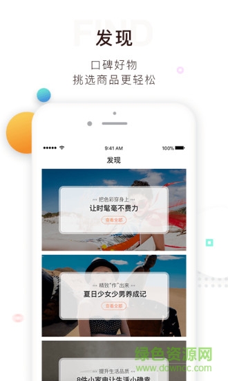 酷街商城app v4.2.0 官方安卓版 0