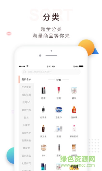 酷街商城app v4.2.0 官方安卓版 3