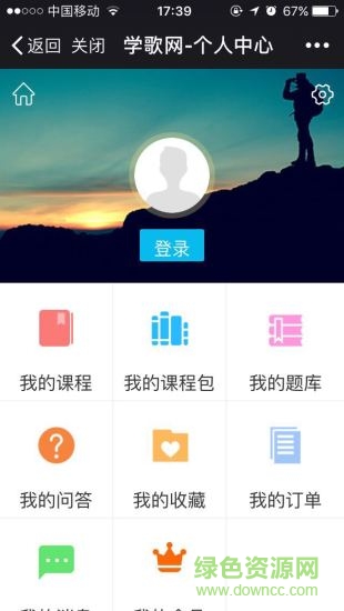 學(xué)歌網(wǎng) v1.7.0 安卓版 2