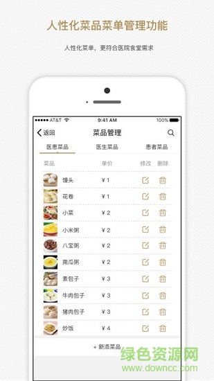 康互食堂 v1.0.1 安卓版 0