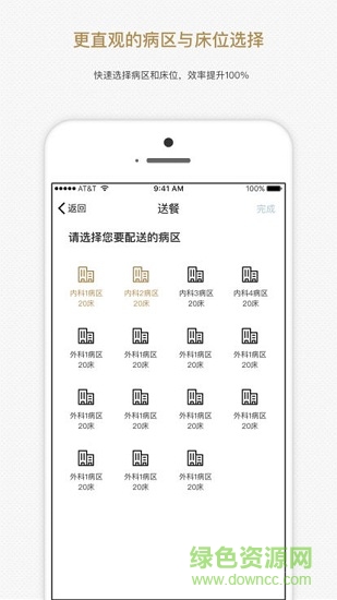 康互食堂 v1.0.1 安卓版 2