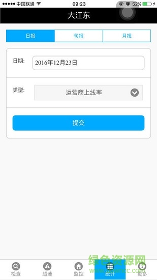 大江东城管 v2.0 安卓版2