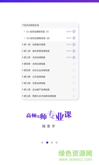 CPA學(xué)霸社 v5.3.0.11 安卓版 2