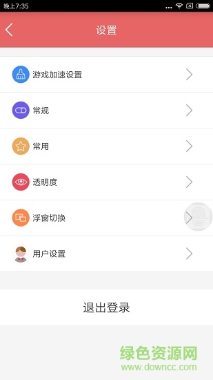 隨心手記app1