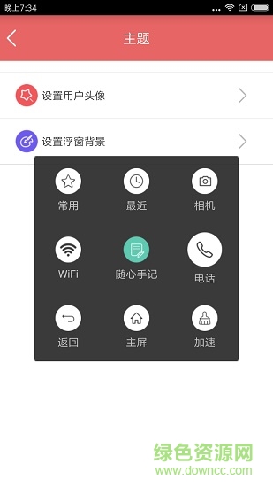 隨心手記app2