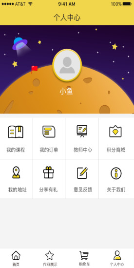 酷玩星球0