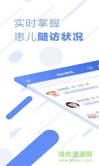 超級(jí)隨訪醫(yī)院版app0