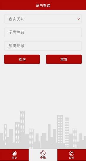 江西省城乡建设培训中心 v1.0 安卓版0